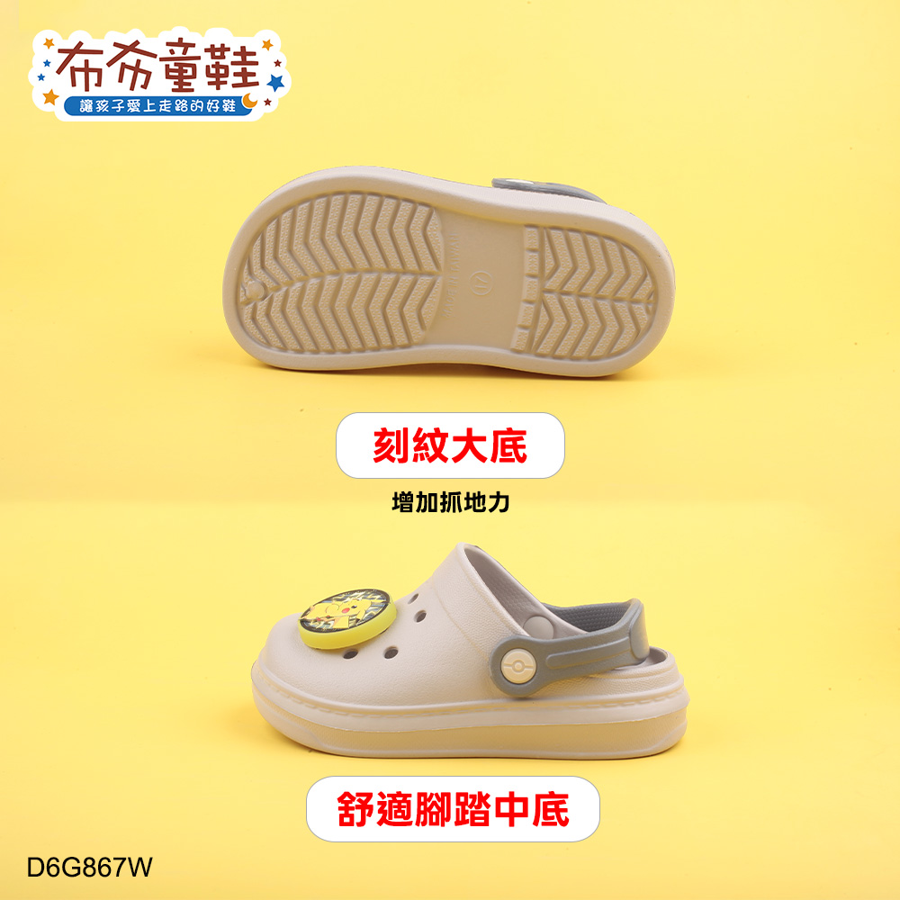 寶可夢皮卡丘噴火龍米白色兒童電燈布希鞋